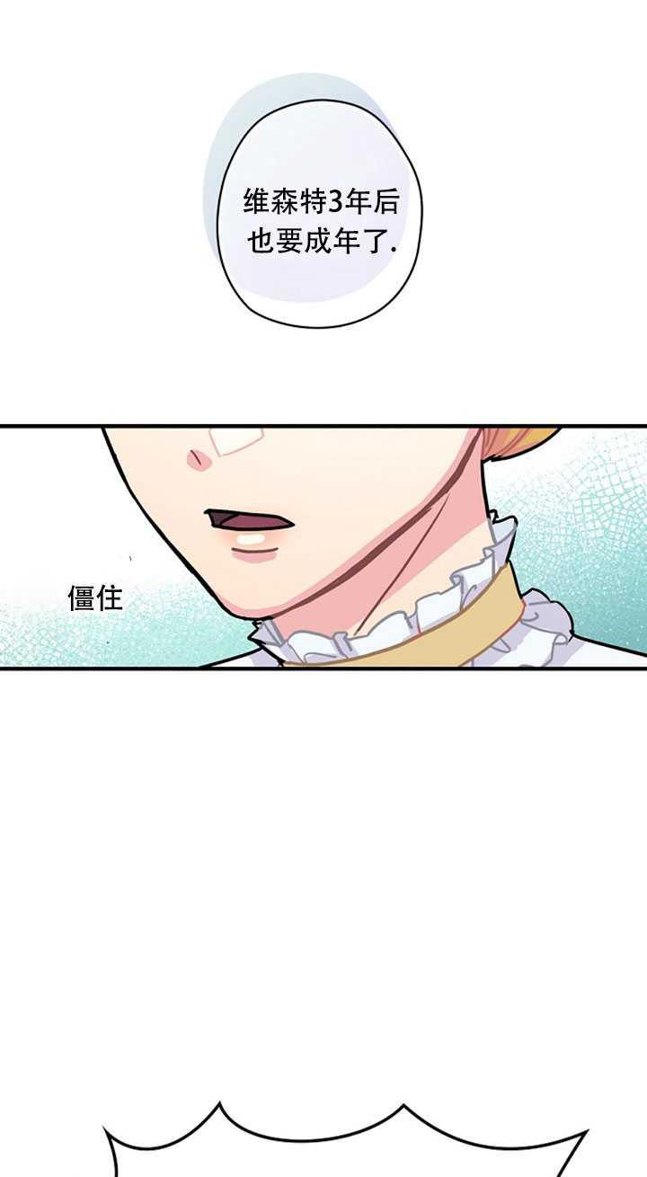 《随风起舞的花朵》第05话 第42页