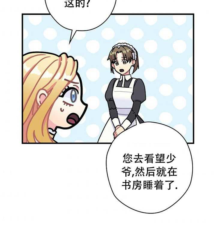 《随风起舞的花朵》第05话 第6页
