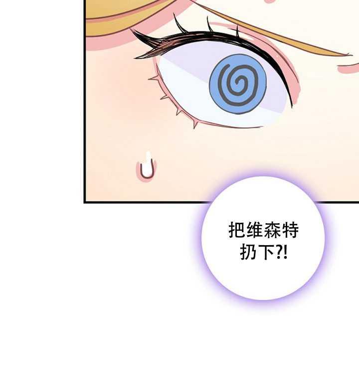 《随风起舞的花朵》第05话 第8页