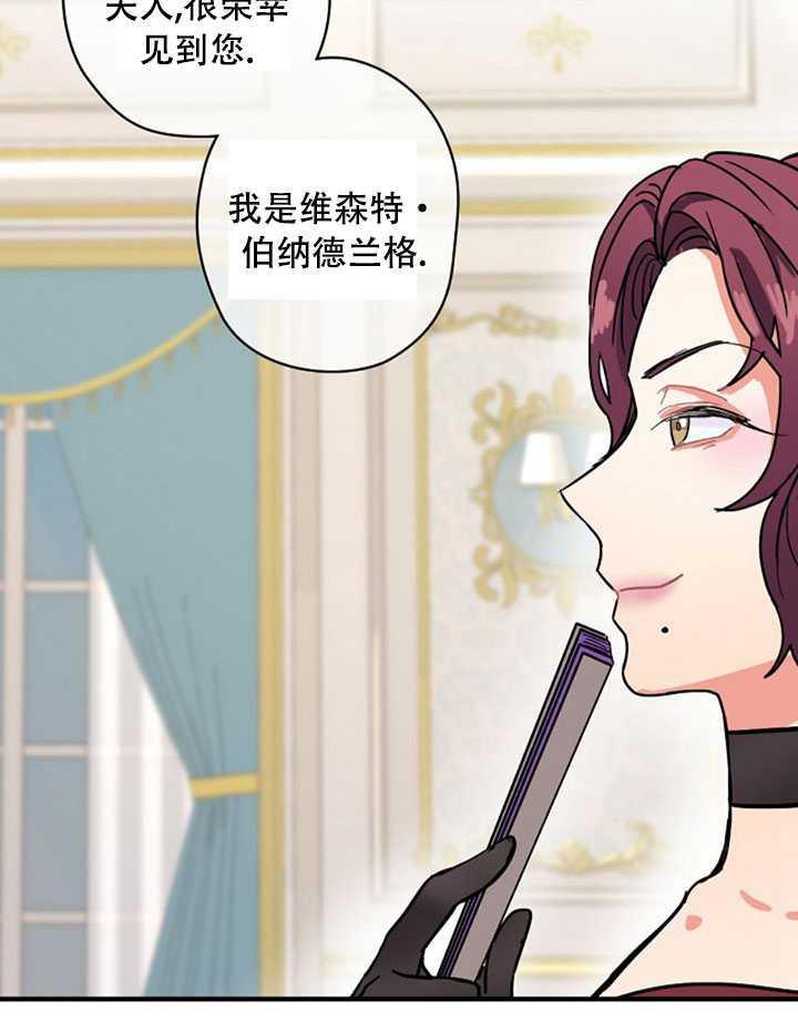 《随风起舞的花朵》第06话 第10页