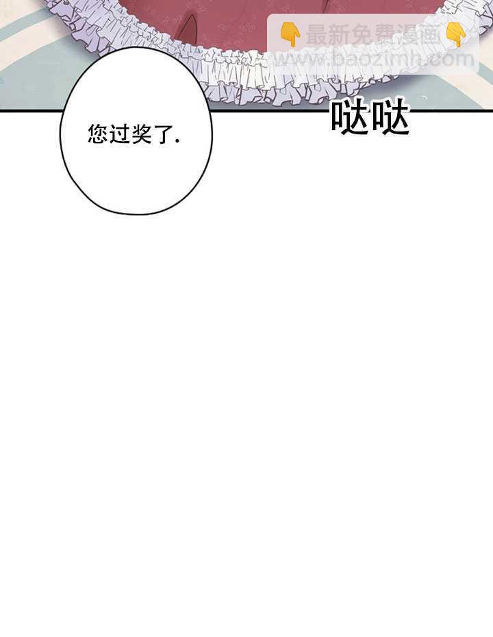 《随风起舞的花朵》第06话 第12页