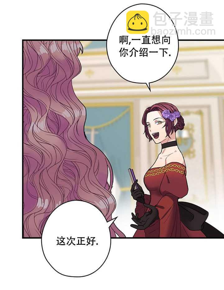 《随风起舞的花朵》第06话 第13页