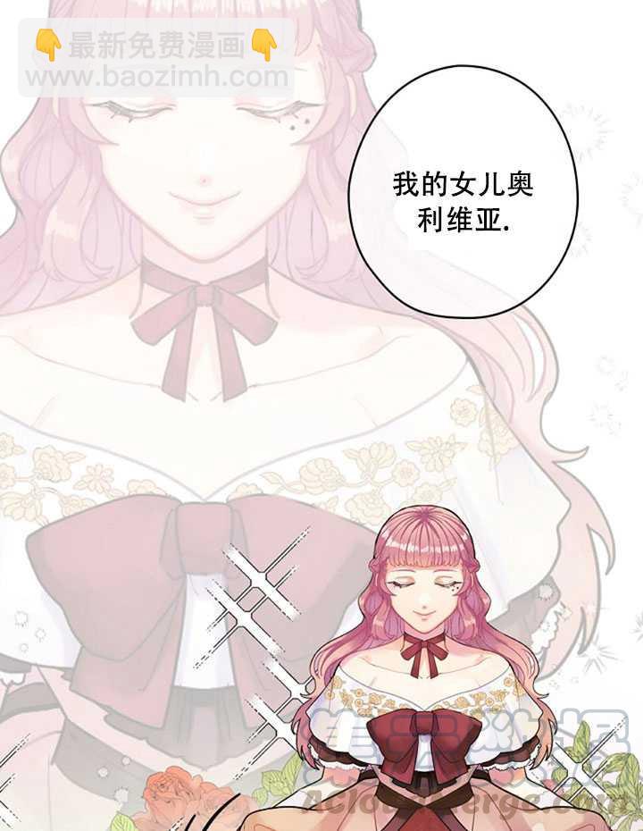 《随风起舞的花朵》第06话 第16页