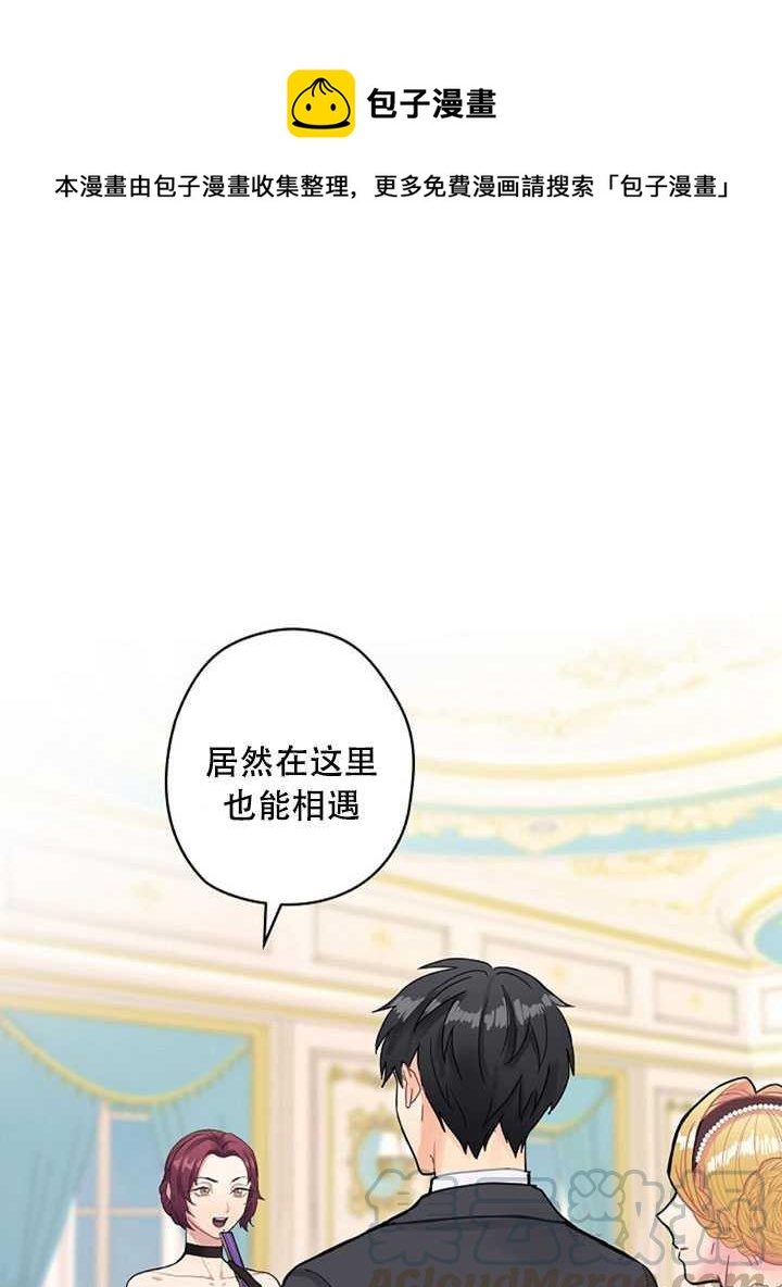《随风起舞的花朵》第06话 第1页