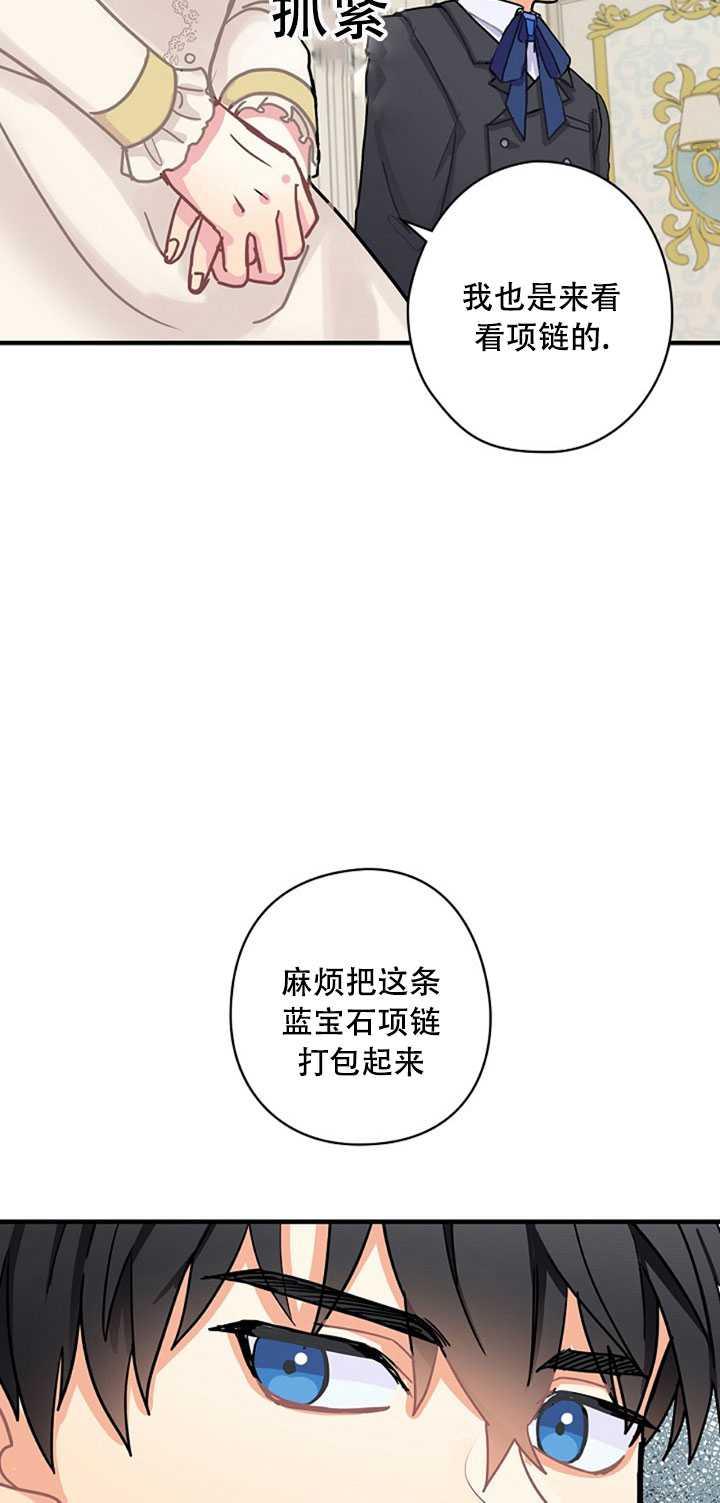 《随风起舞的花朵》第06话 第24页