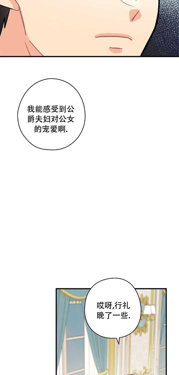 《随风起舞的花朵》第06话 第25页