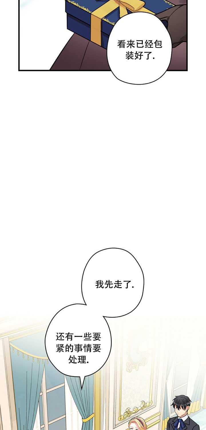 《随风起舞的花朵》第06话 第30页