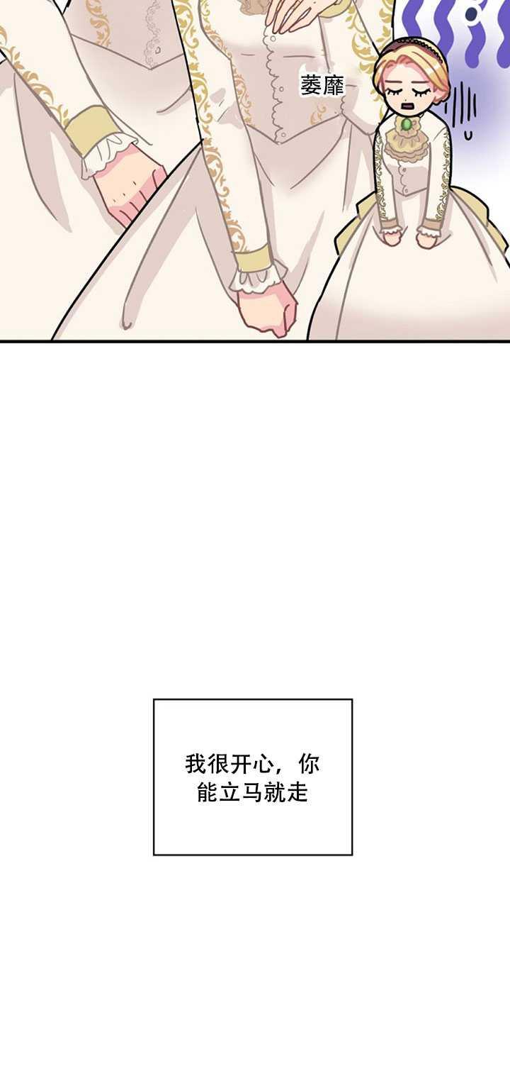 《随风起舞的花朵》第06话 第33页