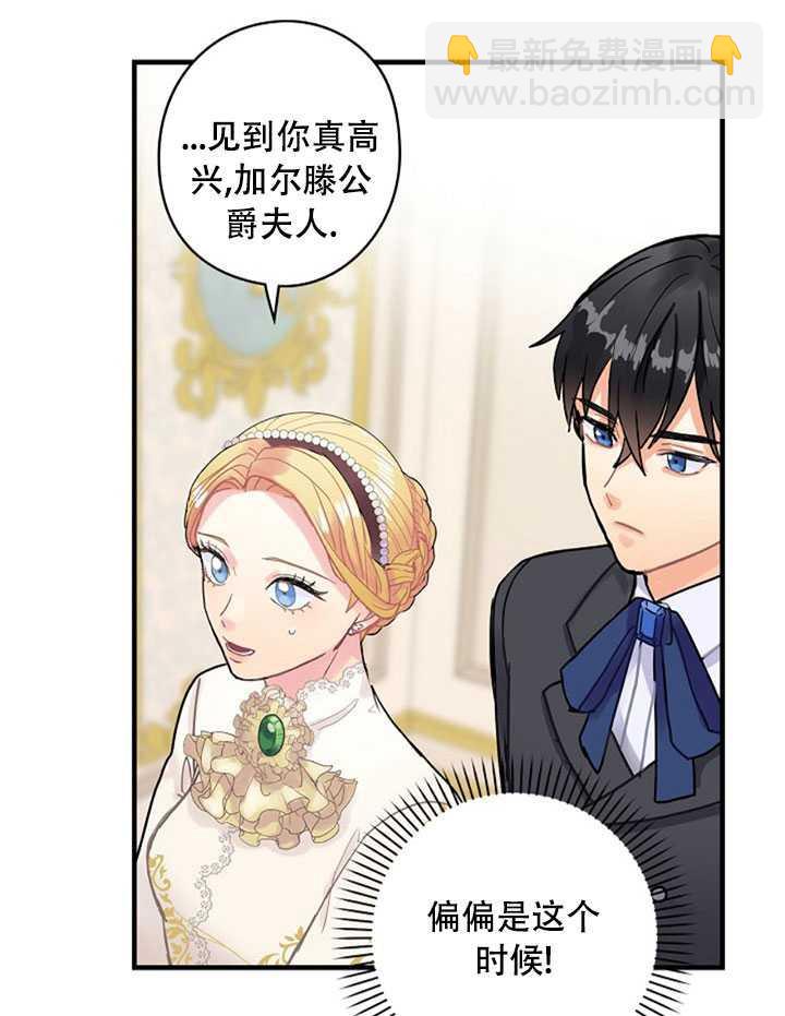 《随风起舞的花朵》第06话 第3页