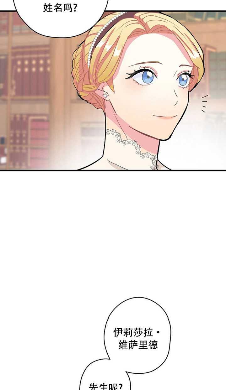 《随风起舞的花朵》第06话 第43页