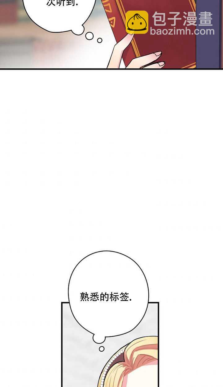 《随风起舞的花朵》第06话 第47页