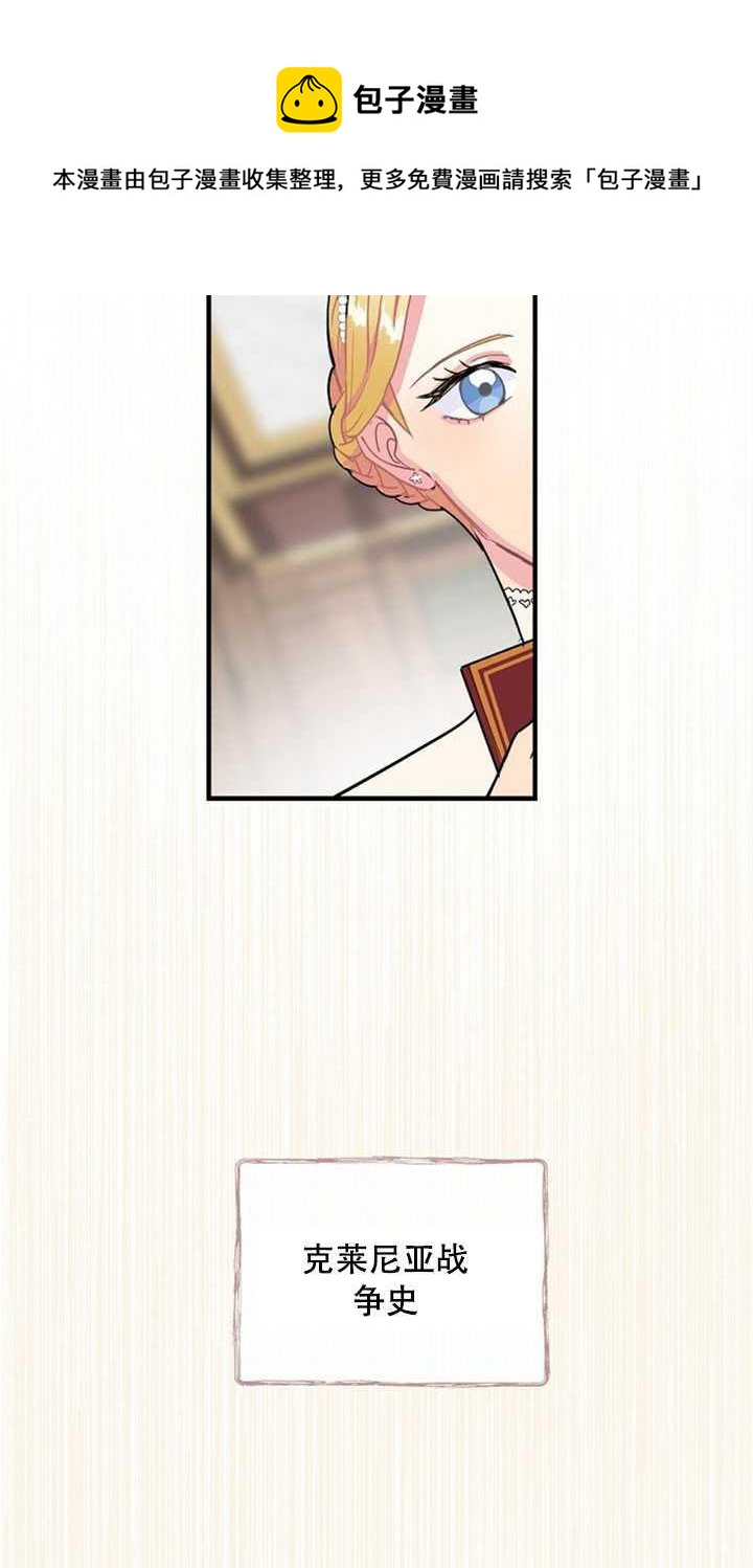 《随风起舞的花朵》第06话 第48页