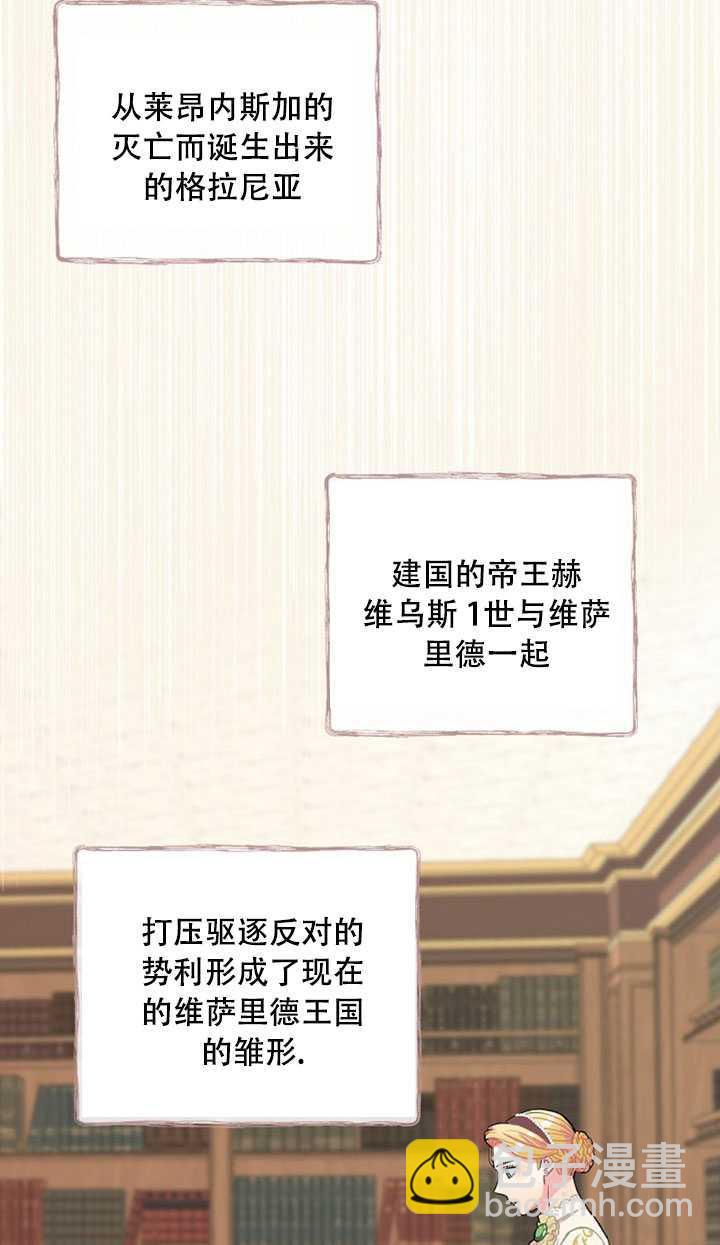 《随风起舞的花朵》第06话 第49页