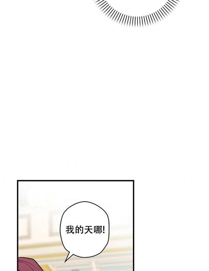 《随风起舞的花朵》第06话 第4页