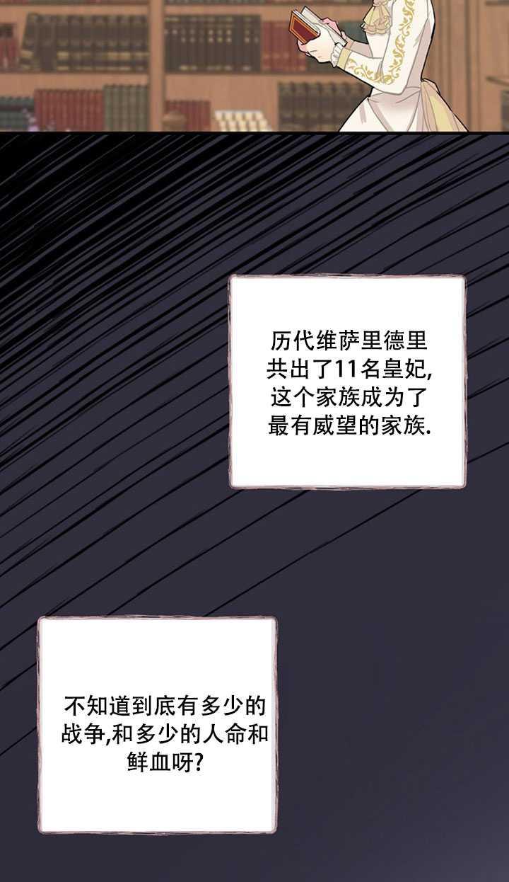 《随风起舞的花朵》第06话 第50页