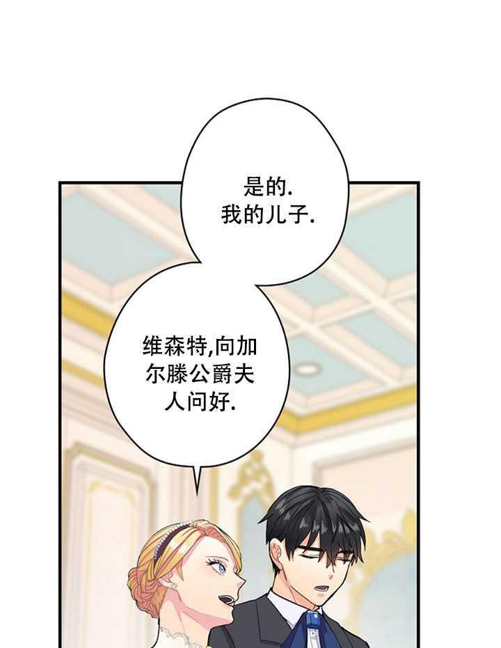 《随风起舞的花朵》第06话 第8页