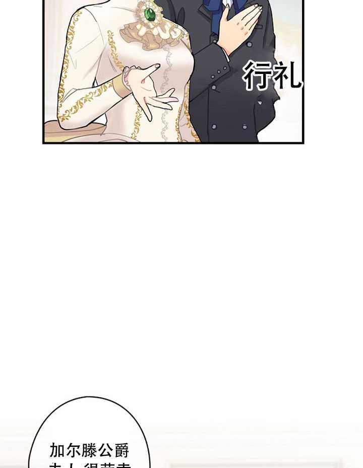 《随风起舞的花朵》第06话 第9页