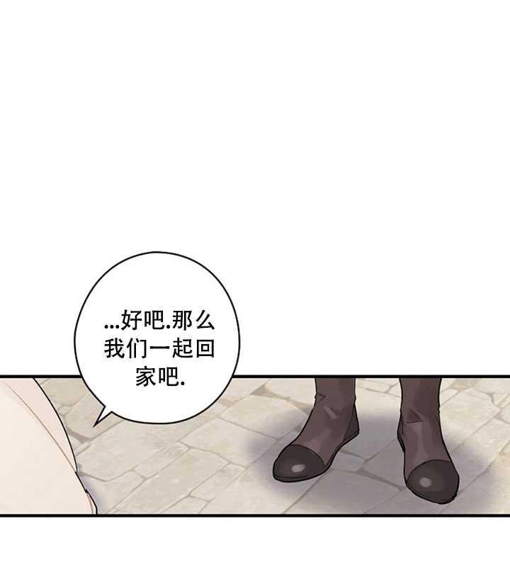 《随风起舞的花朵》第08话 第10页