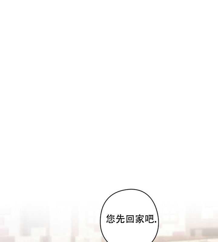 《随风起舞的花朵》第08话 第11页