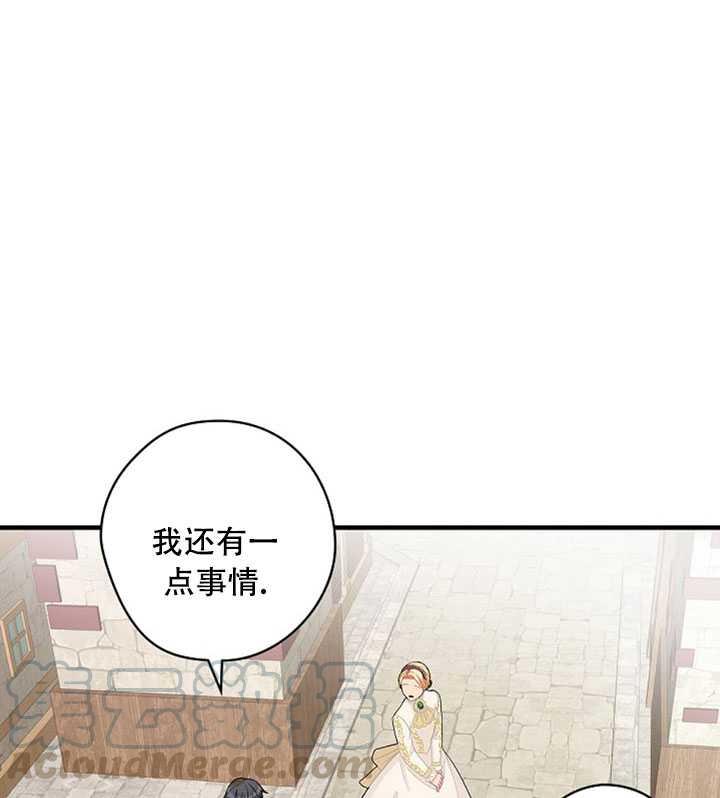 《随风起舞的花朵》第08话 第13页