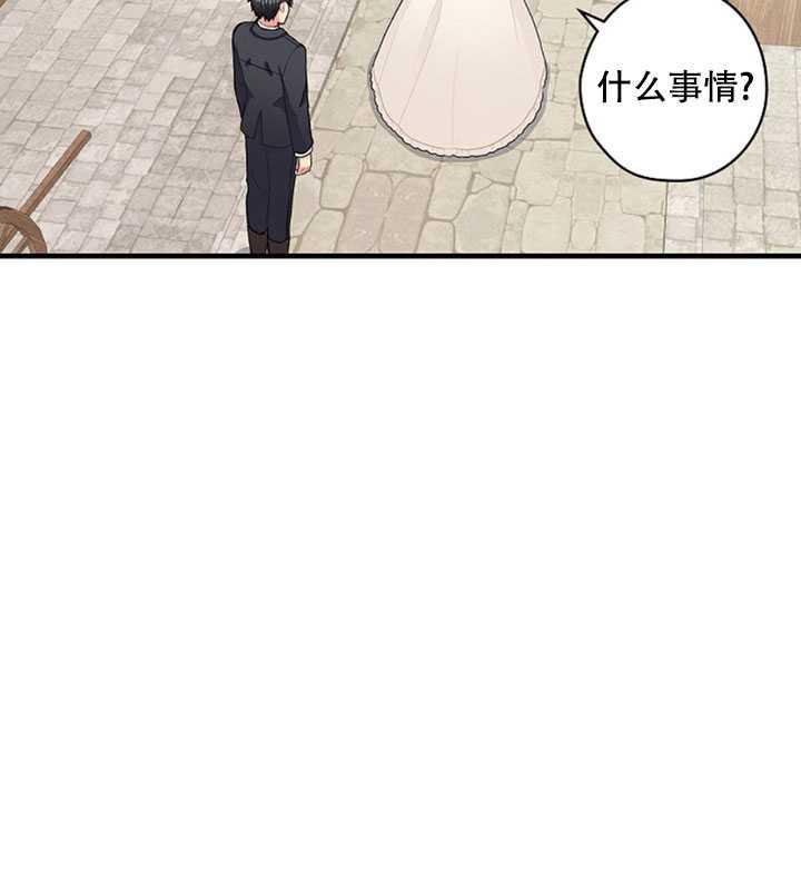 《随风起舞的花朵》第08话 第14页