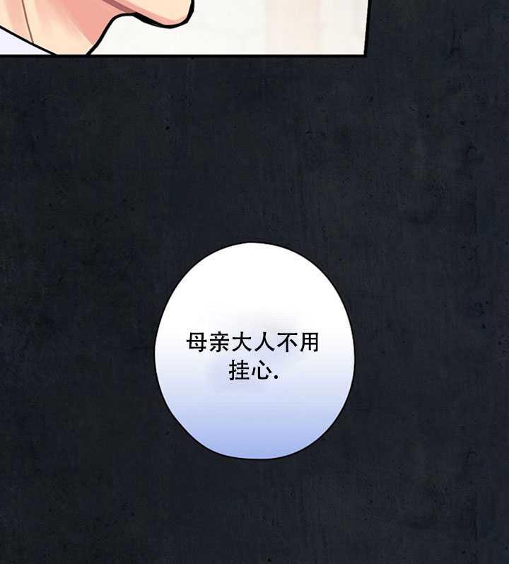 《随风起舞的花朵》第08话 第16页