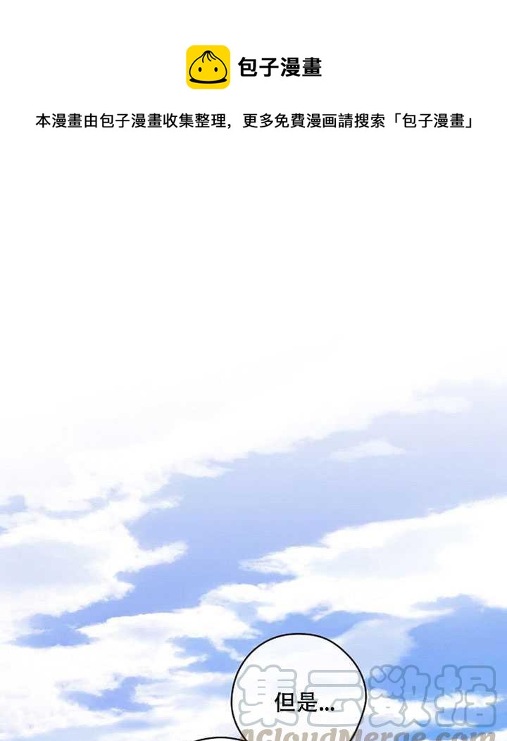 《随风起舞的花朵》第08话 第1页