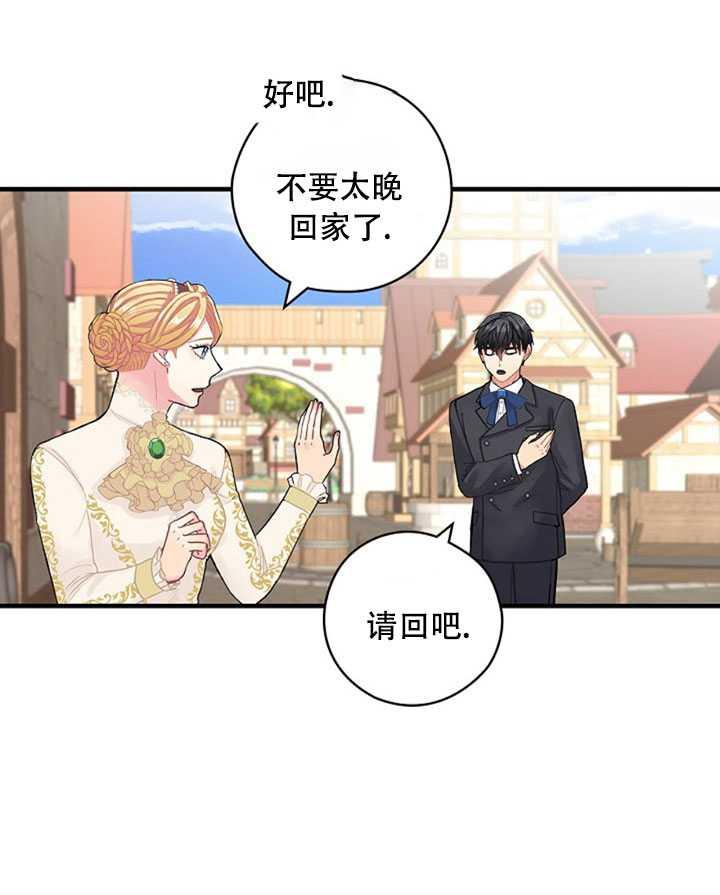 《随风起舞的花朵》第08话 第20页