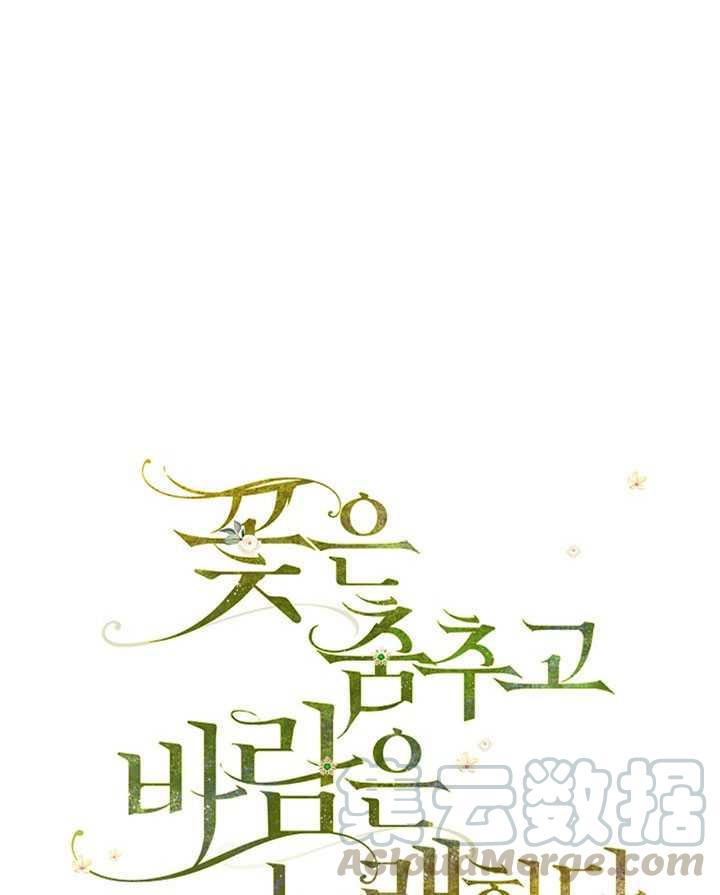 《随风起舞的花朵》第08话 第21页