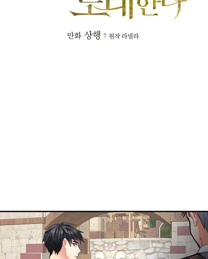 《随风起舞的花朵》第08话 第22页