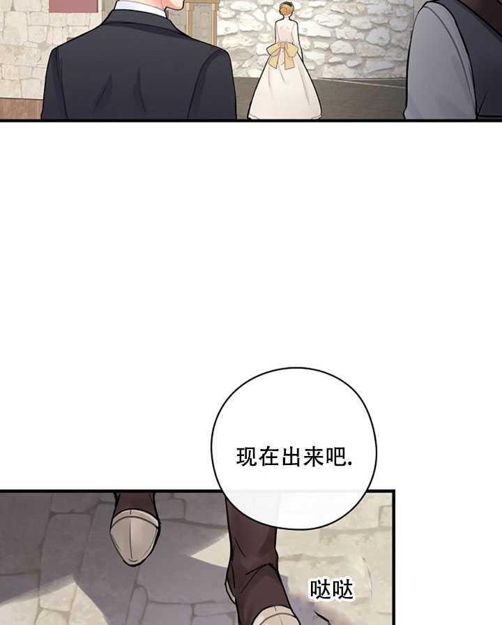 《随风起舞的花朵》第08话 第23页