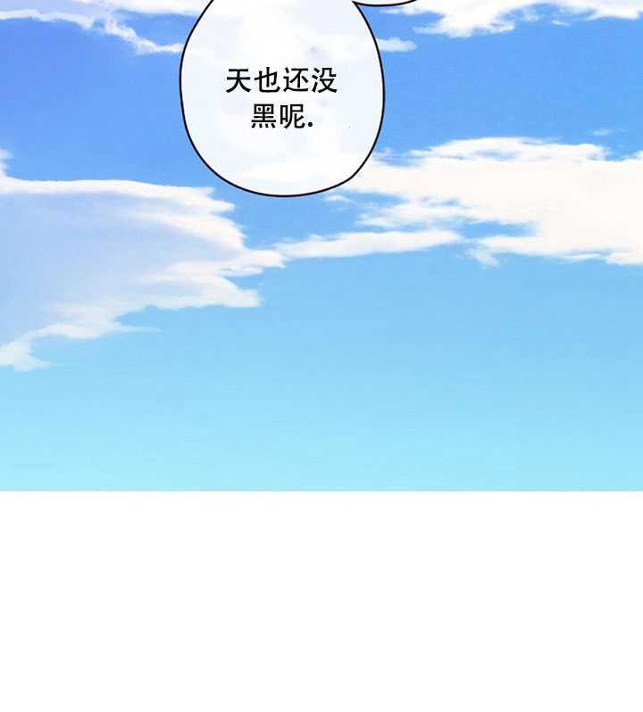 《随风起舞的花朵》第08话 第2页