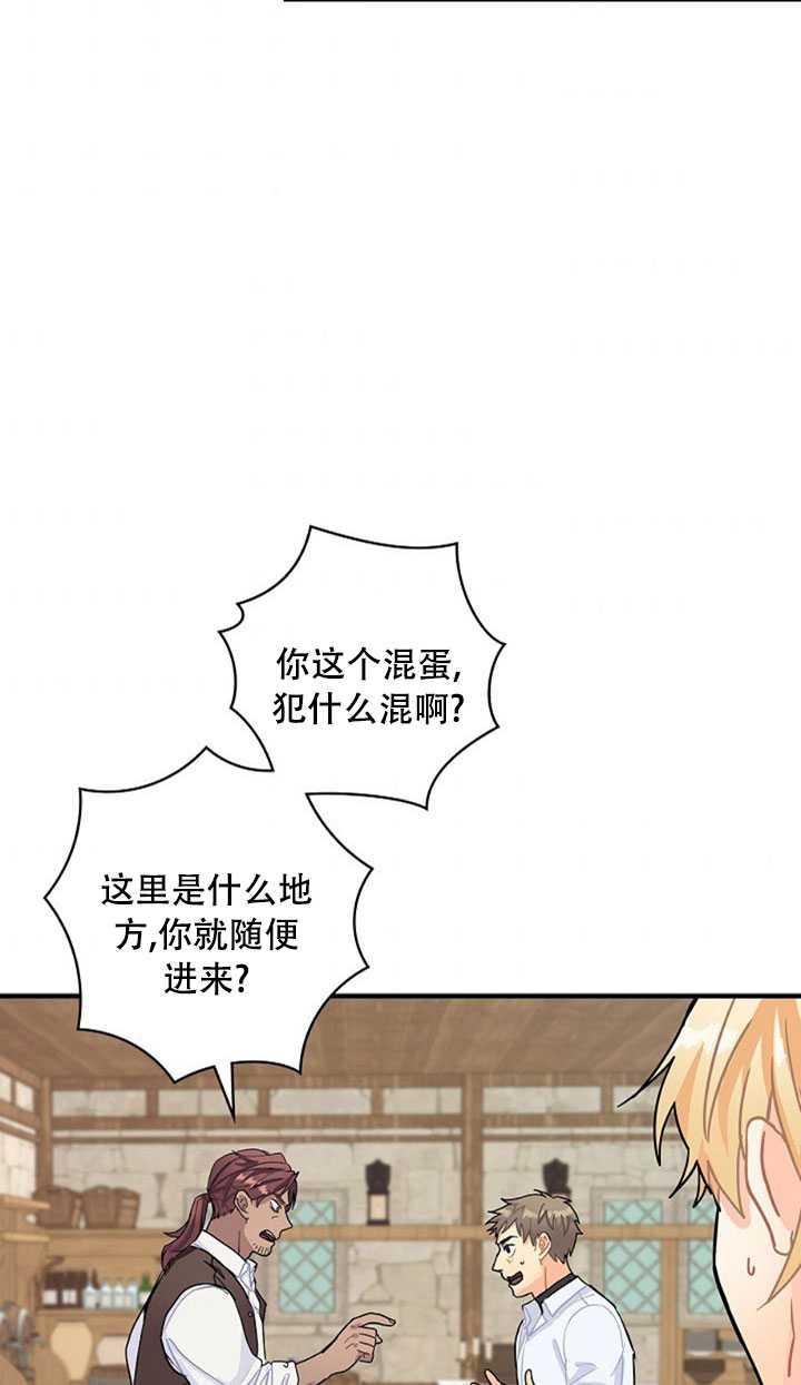 《随风起舞的花朵》第08话 第36页