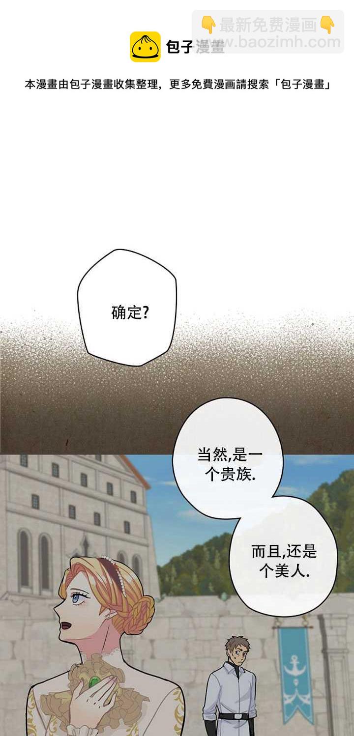《随风起舞的花朵》第08话 第39页