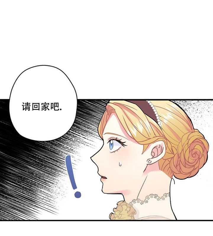 《随风起舞的花朵》第08话 第3页