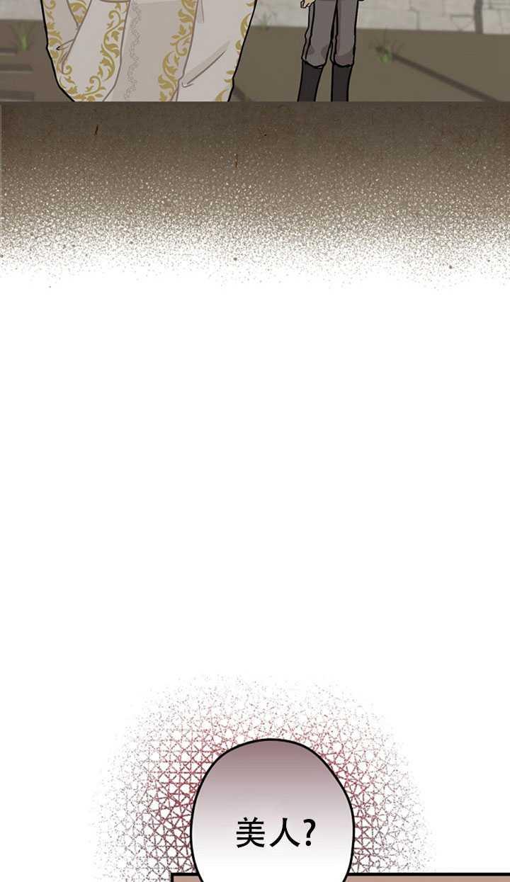 《随风起舞的花朵》第08话 第40页