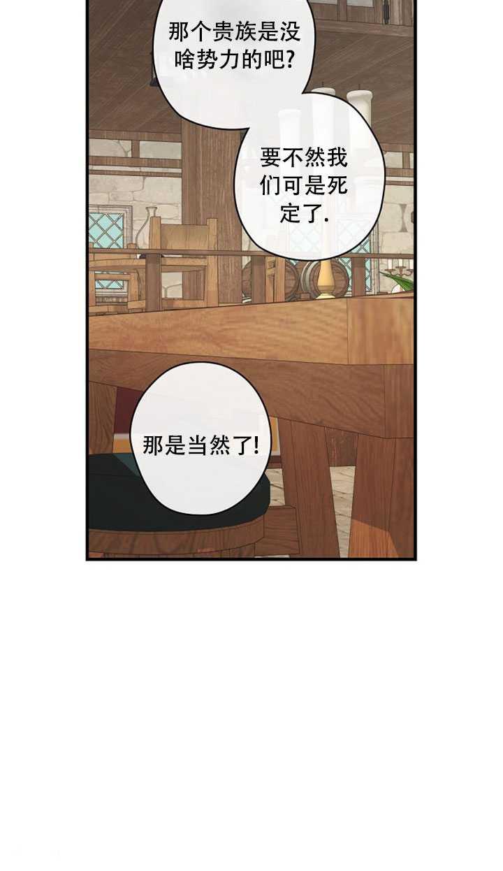 《随风起舞的花朵》第08话 第43页