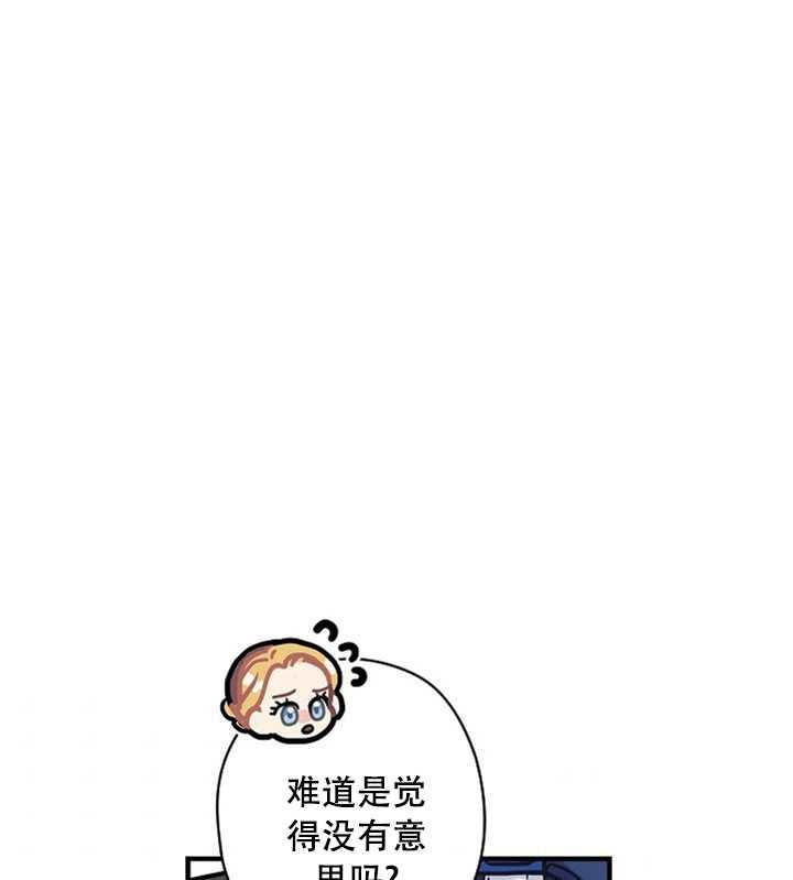 《随风起舞的花朵》第08话 第4页