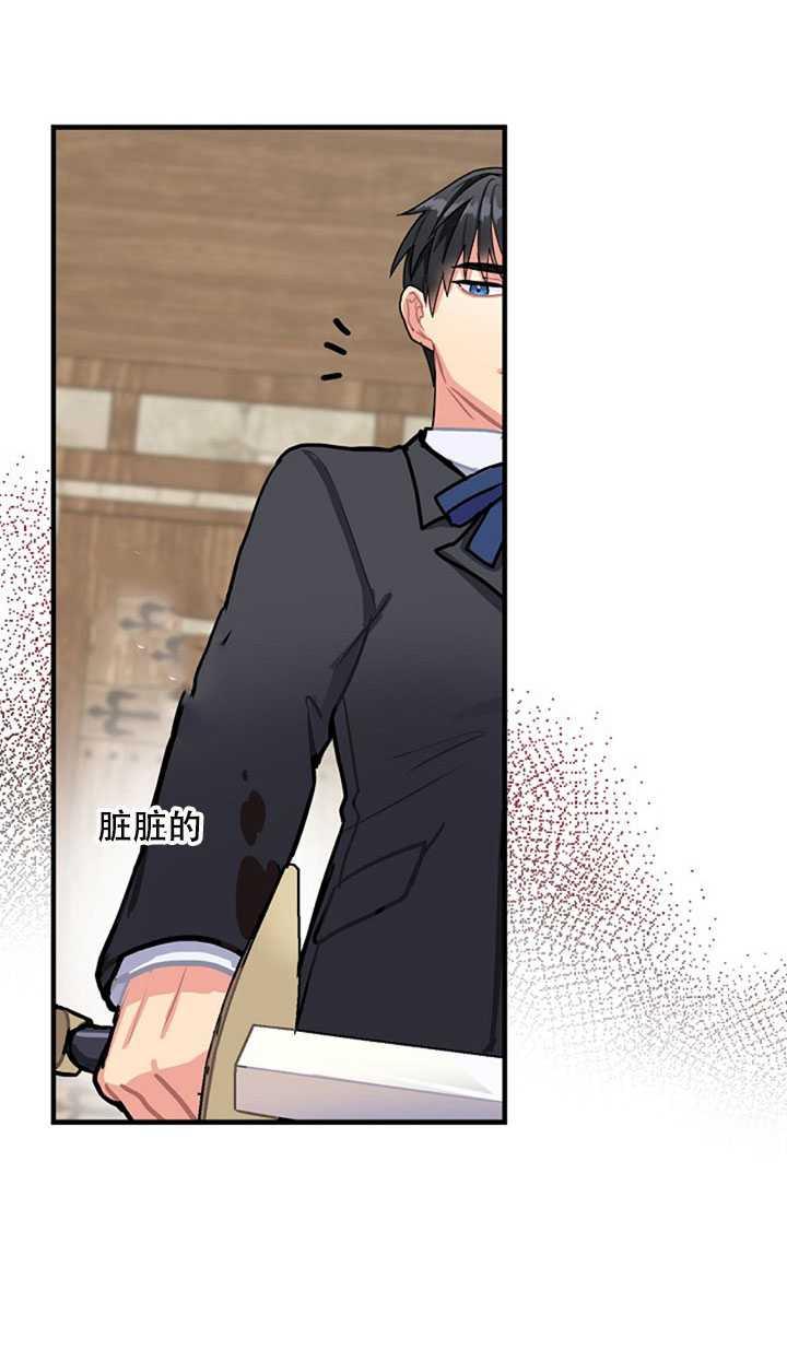 《随风起舞的花朵》第08话 第50页