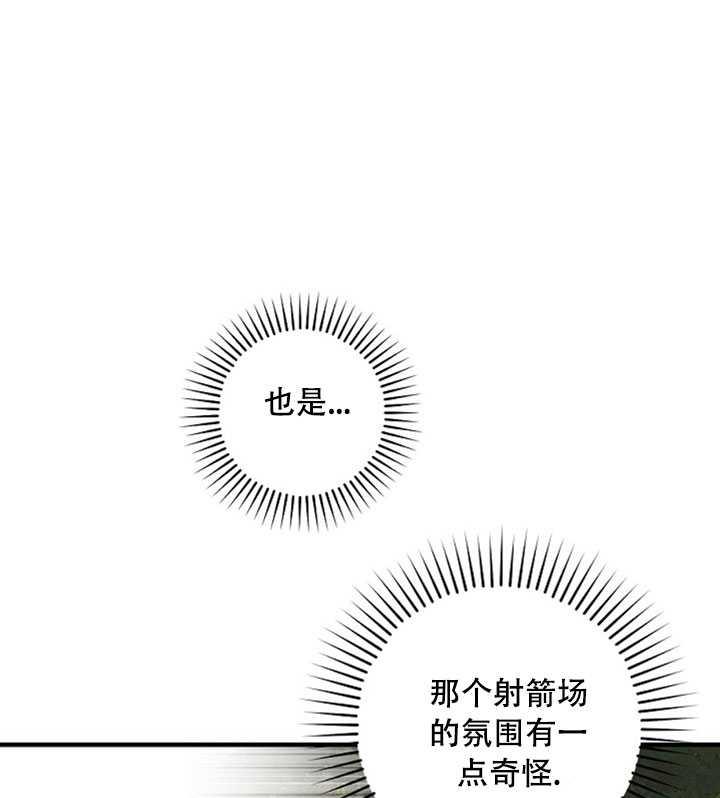 《随风起舞的花朵》第08话 第8页