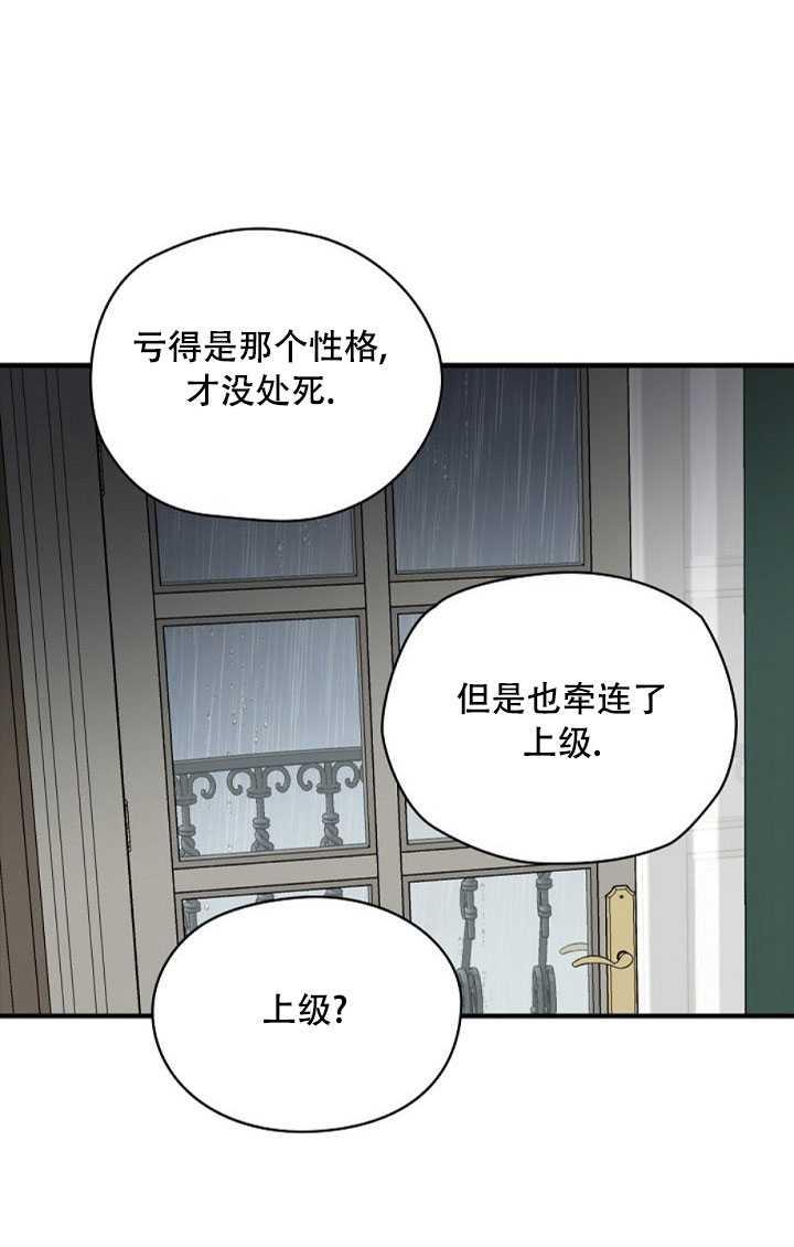 《随风起舞的花朵》第10话 第10页