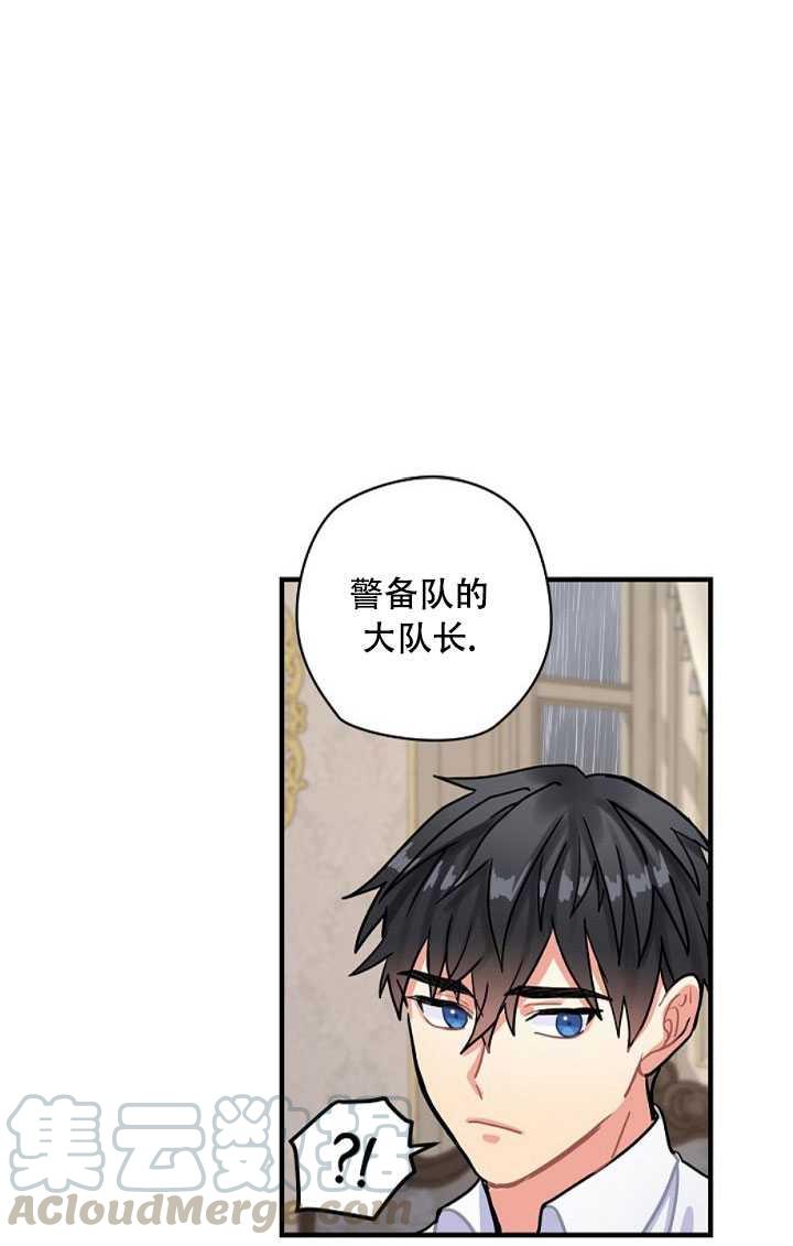 《随风起舞的花朵》第10话 第11页