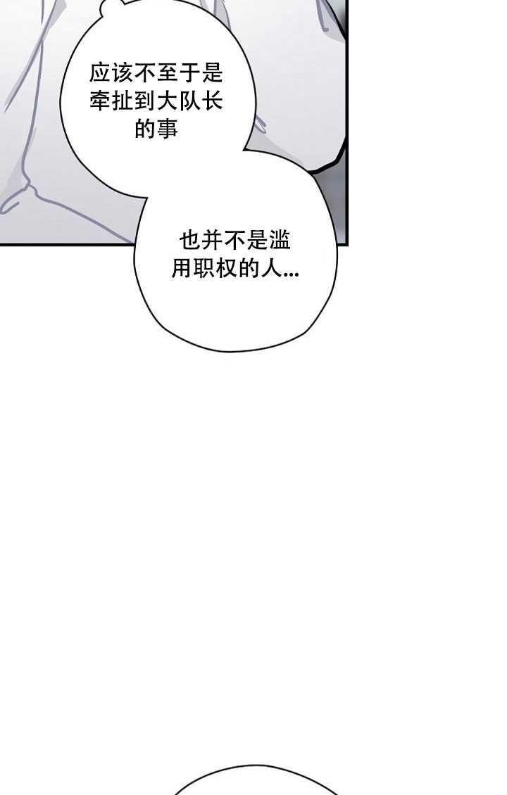 《随风起舞的花朵》第10话 第13页