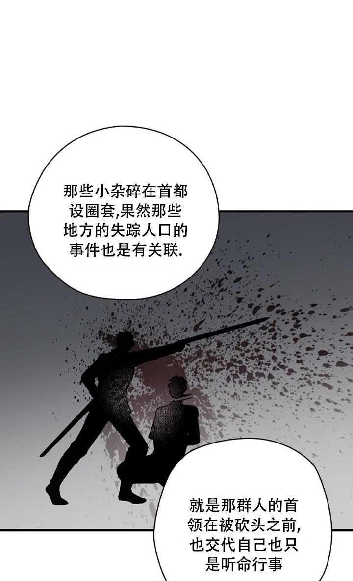 《随风起舞的花朵》第10话 第18页