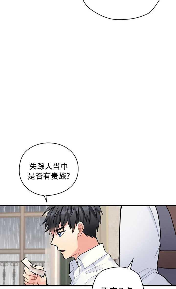 《随风起舞的花朵》第10话 第19页