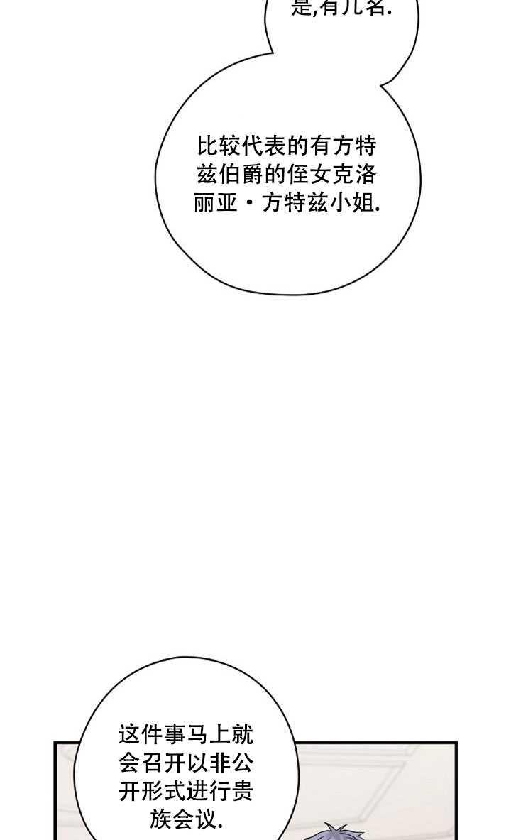 《随风起舞的花朵》第10话 第20页