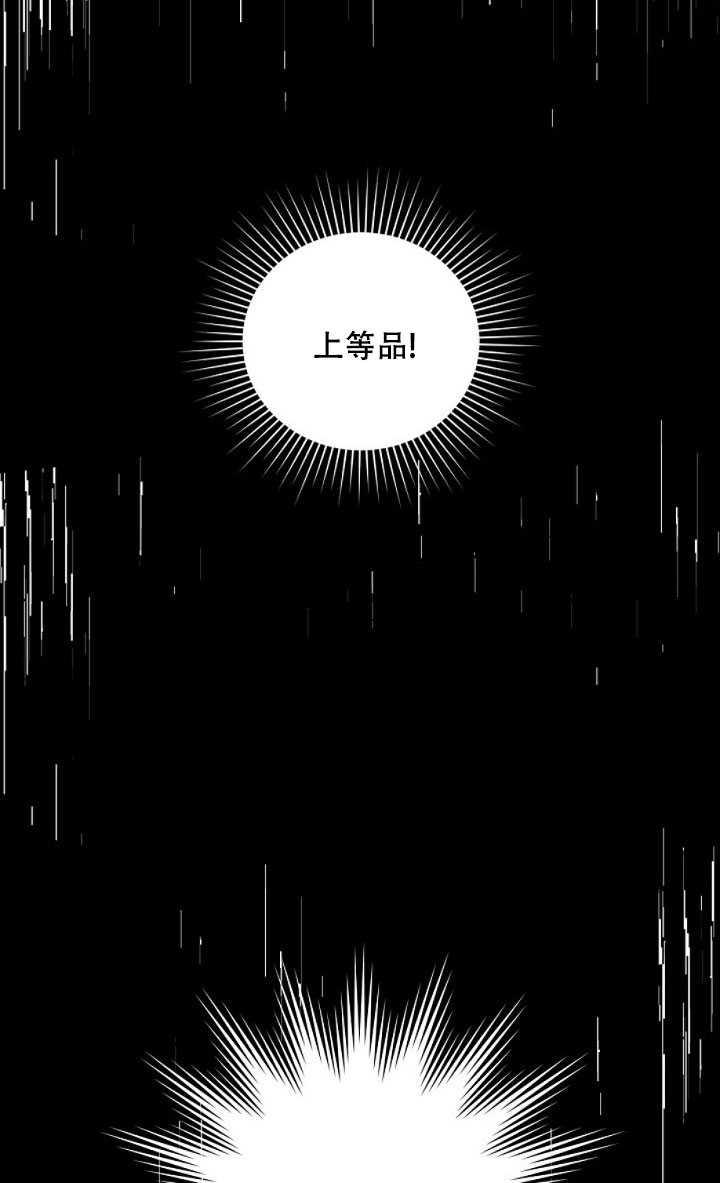 《随风起舞的花朵》第10话 第25页