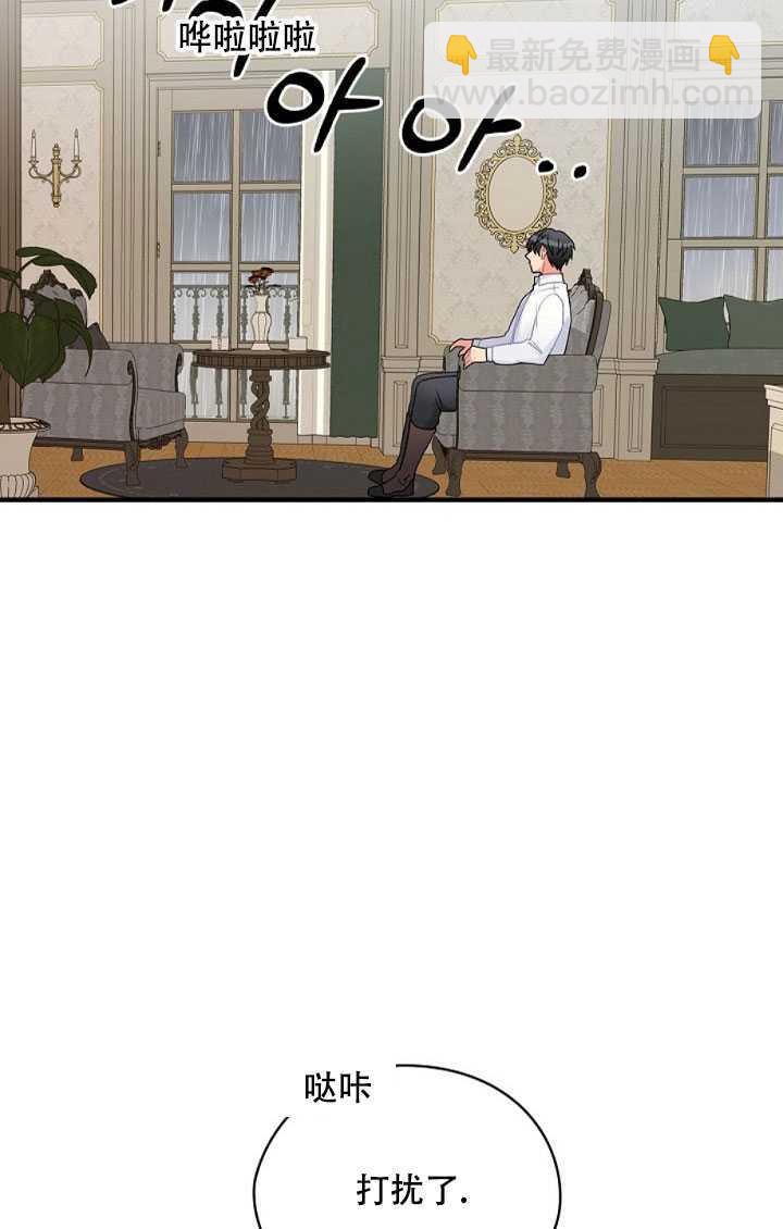 《随风起舞的花朵》第10话 第2页