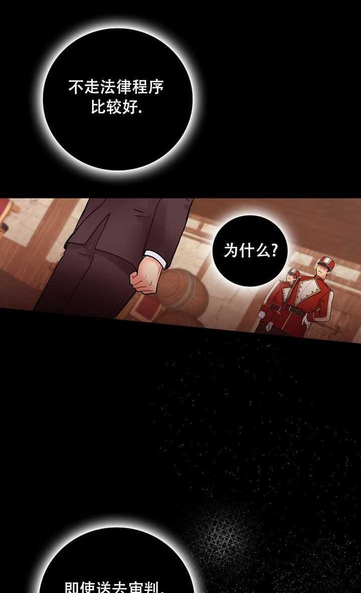 《随风起舞的花朵》第10话 第30页