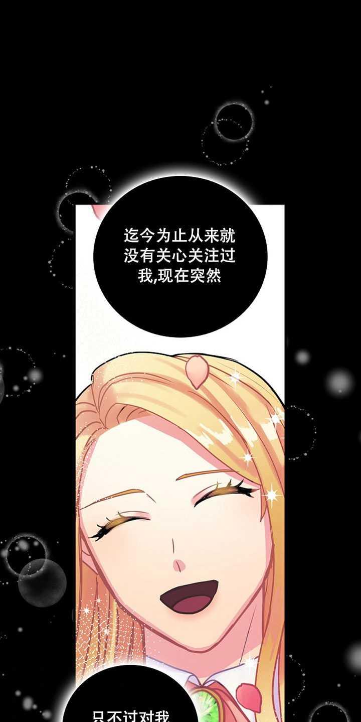 《随风起舞的花朵》第10话 第35页